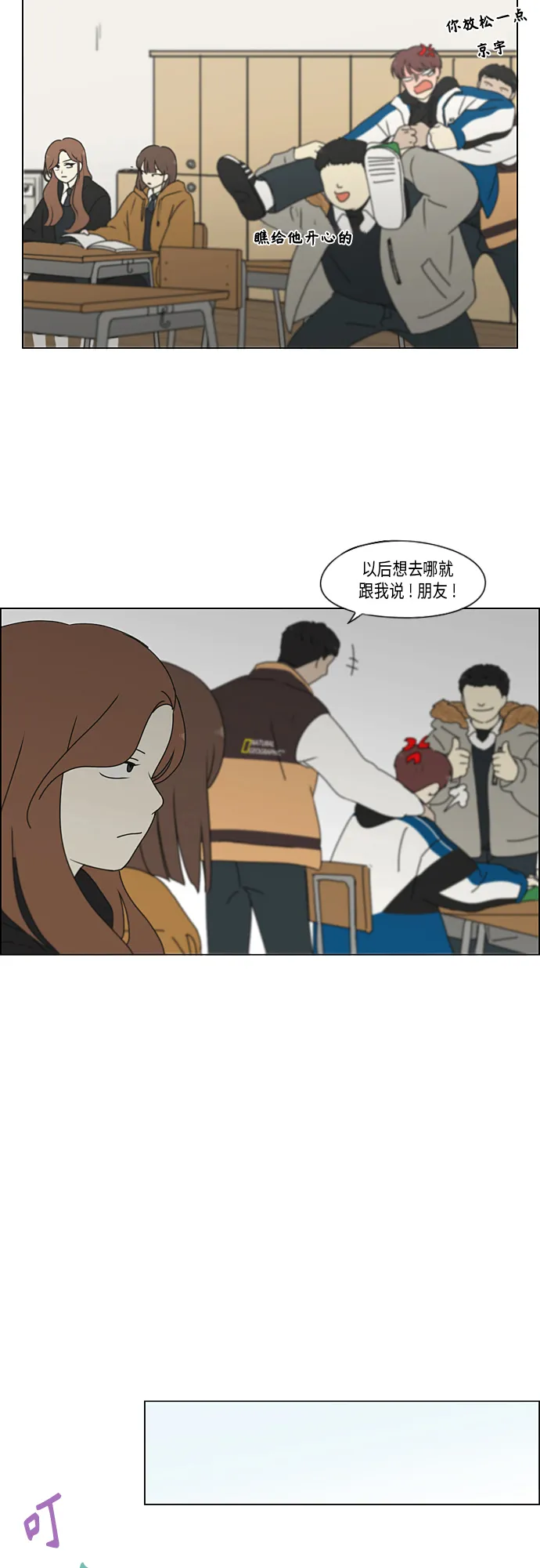 [第342话] Unlock 第23页