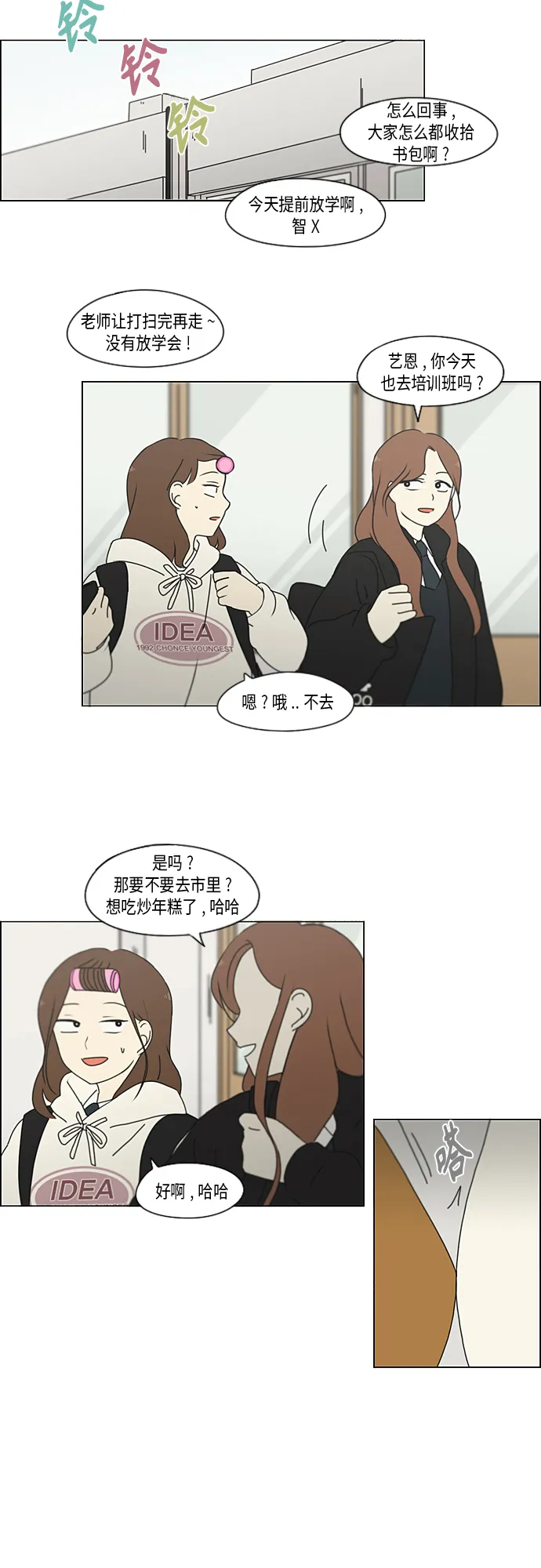 [第342话] Unlock 第24页
