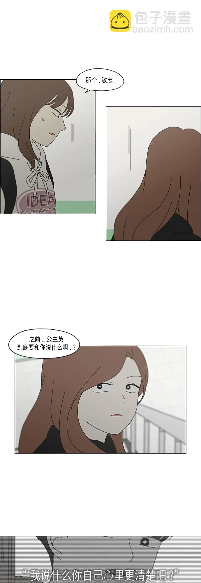 [第342话] Unlock 第26页