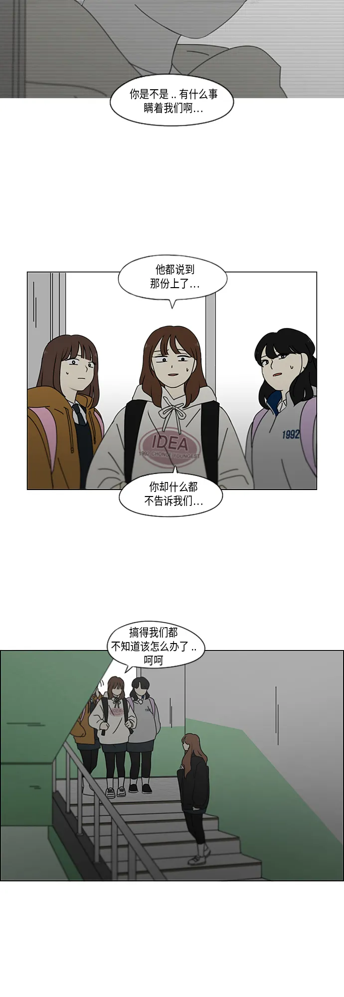 [第342话] Unlock 第27页