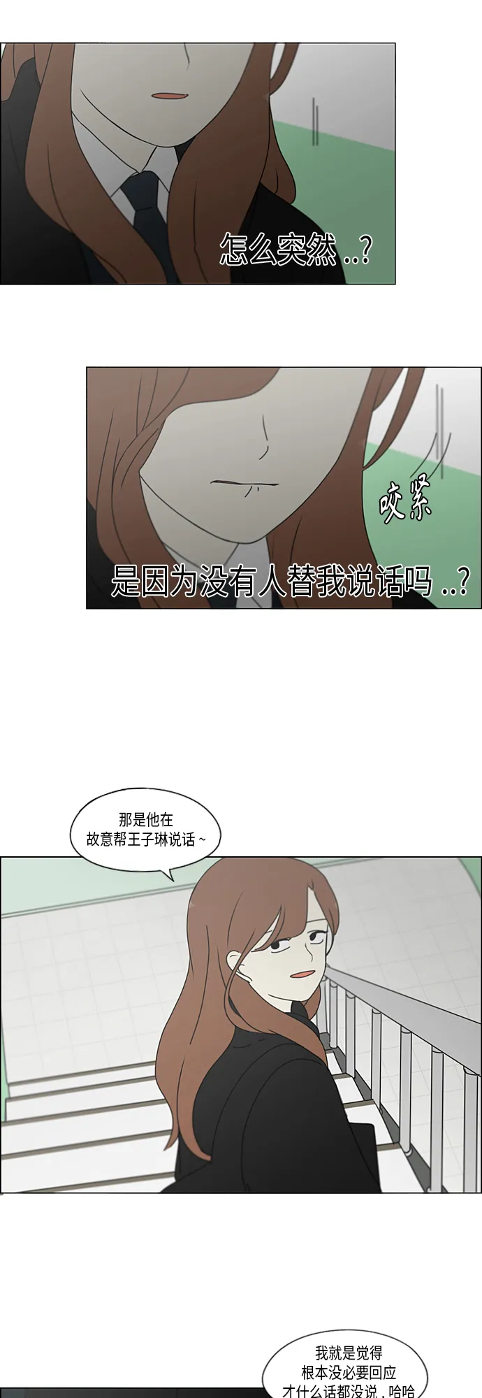 [第342话] Unlock 第28页