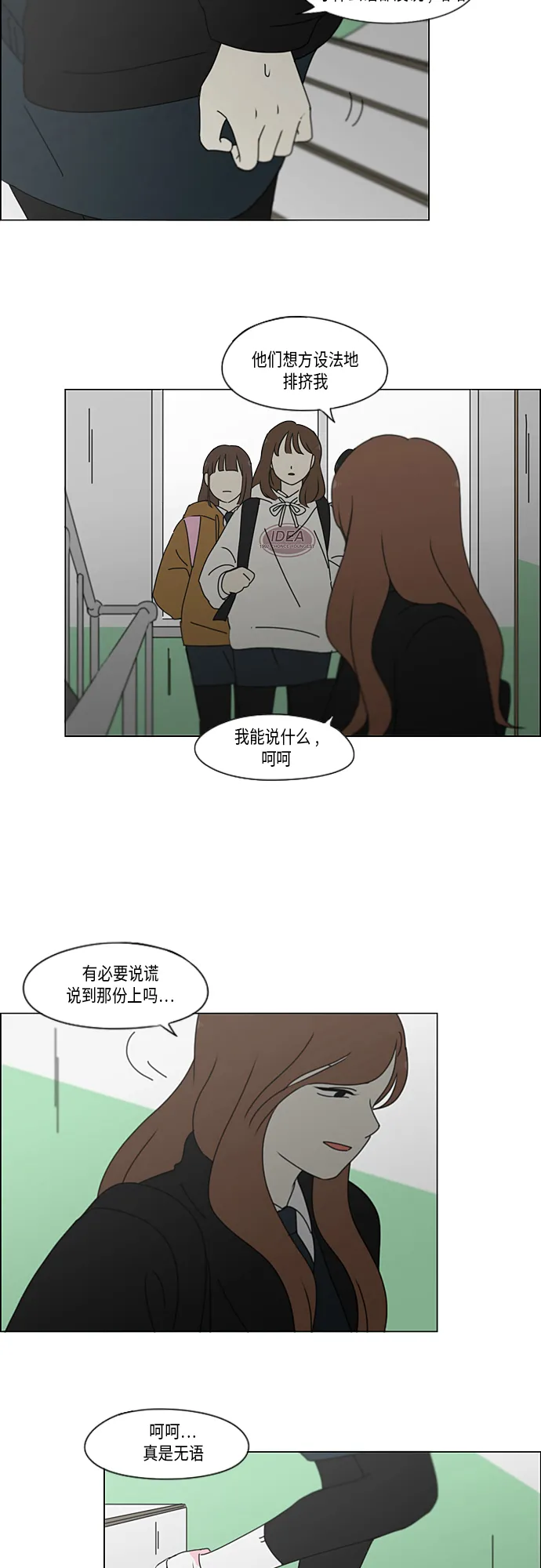 [第342话] Unlock 第29页