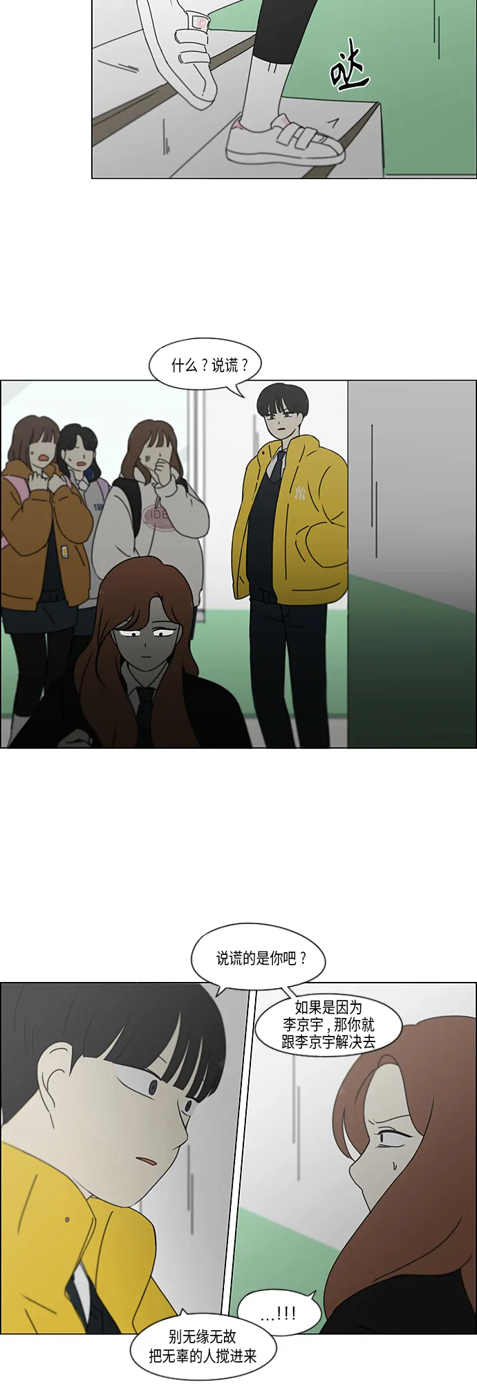 [第342话] Unlock 第30页