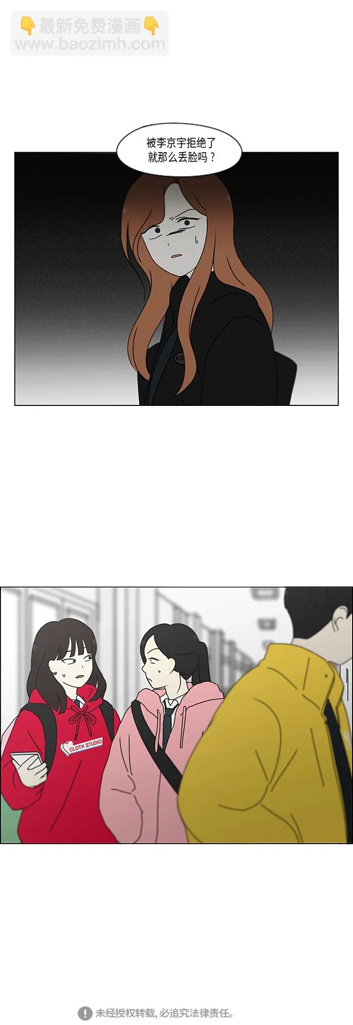 [第342话] Unlock 第31页