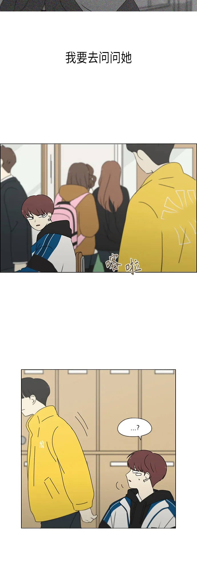 [第343话] 波澜 第3页