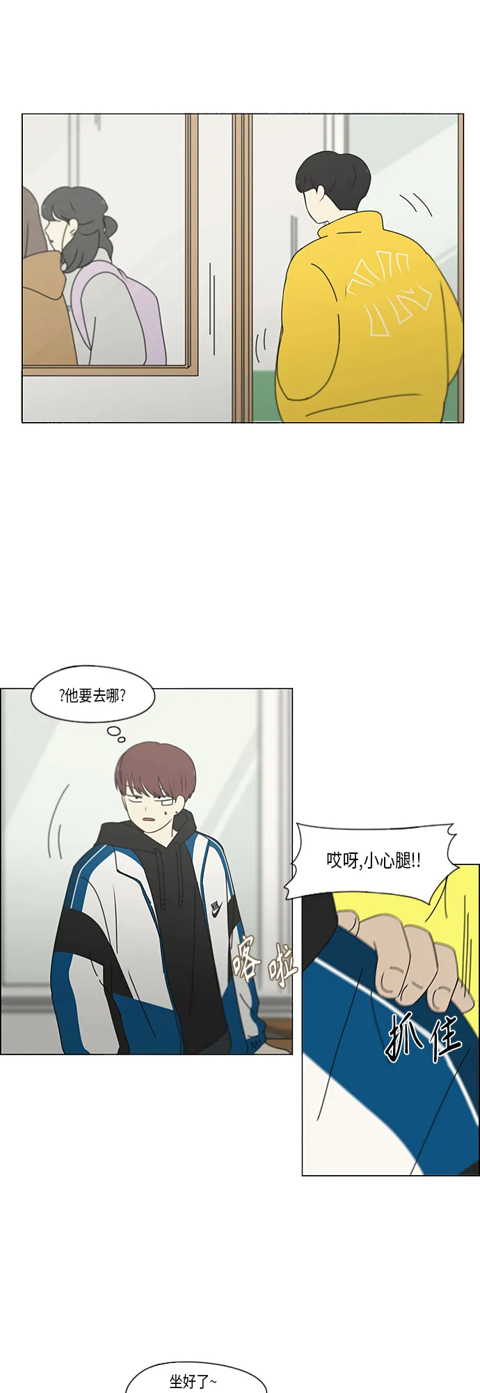 [第343话] 波澜 第4页