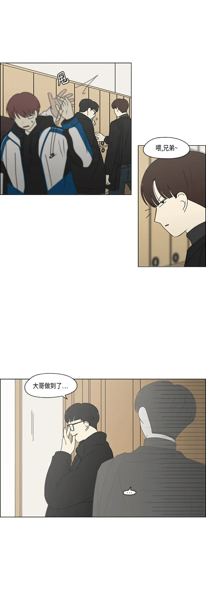 [第343话] 波澜 第6页