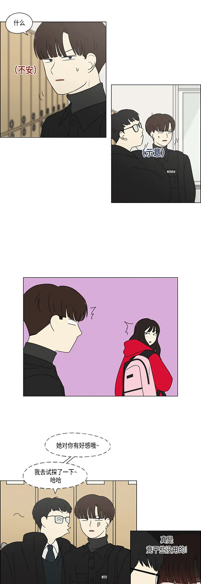[第343话] 波澜 第7页