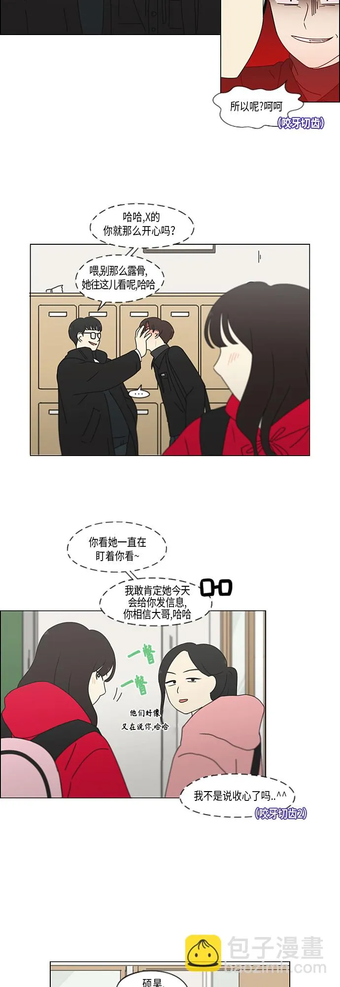 [第343话] 波澜 第8页