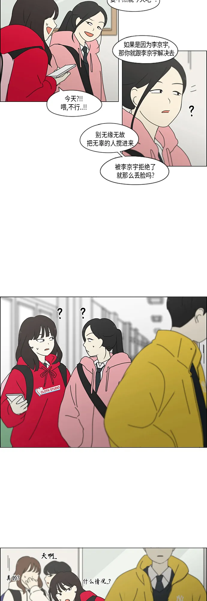[第343话] 波澜 第10页