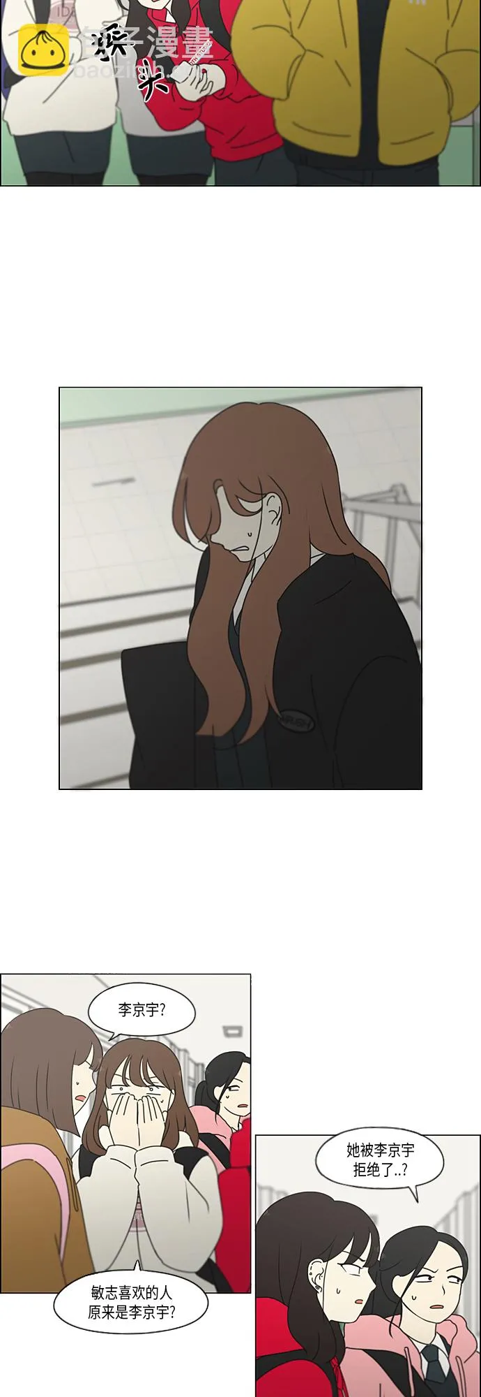 [第343话] 波澜 第11页
