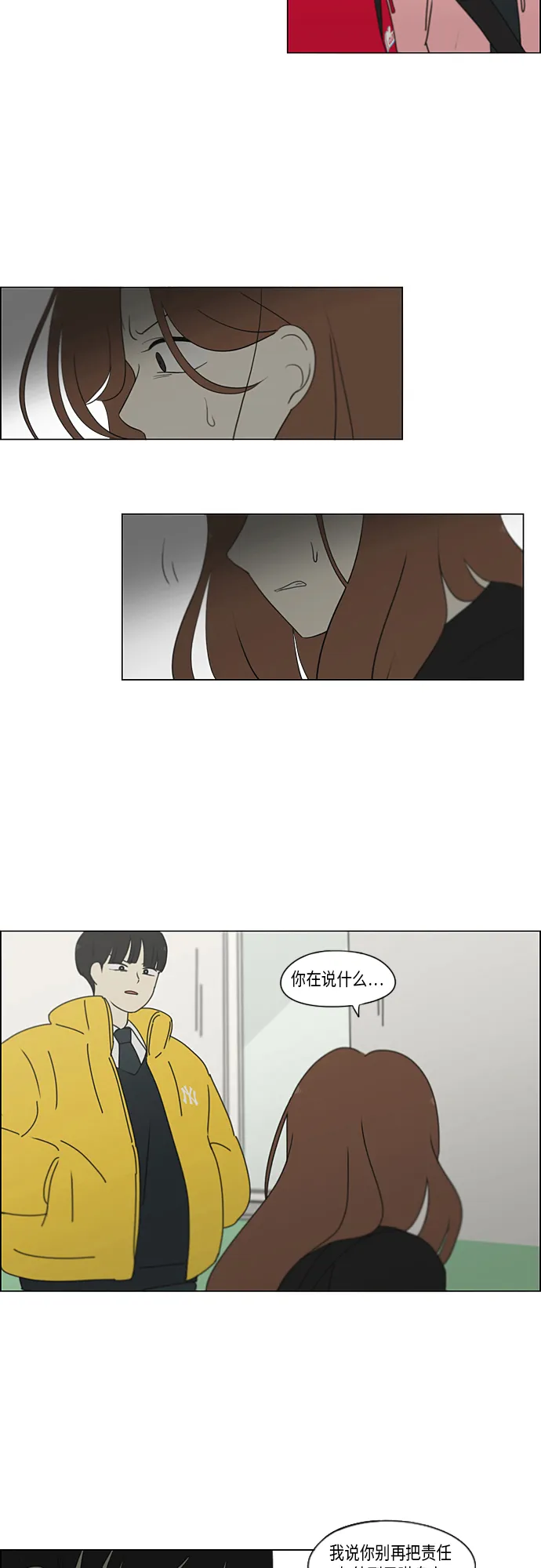 [第343话] 波澜 第12页