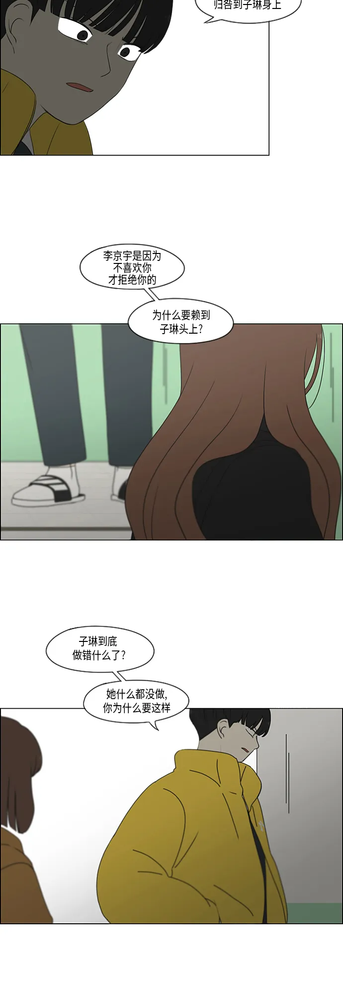 [第343话] 波澜 第13页