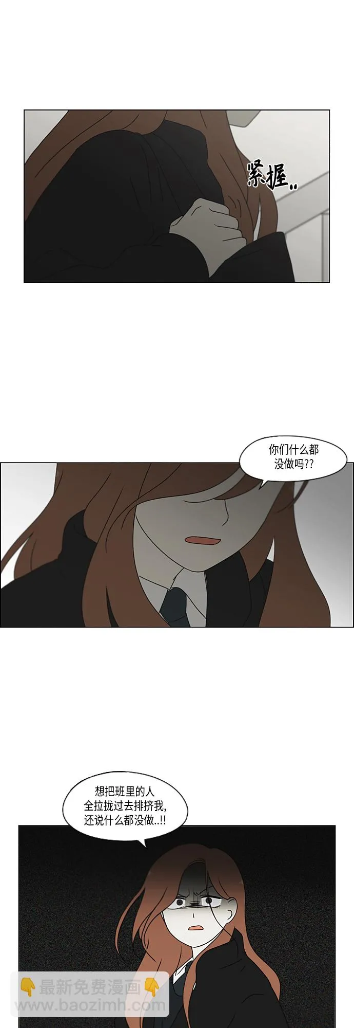 [第343话] 波澜 第14页