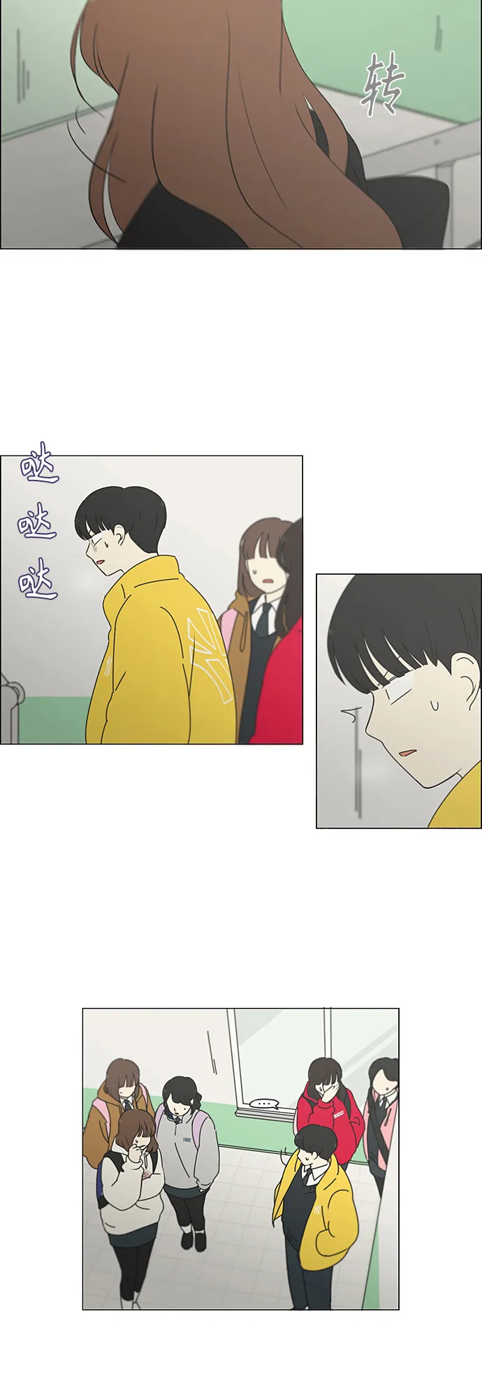 [第343话] 波澜 第16页