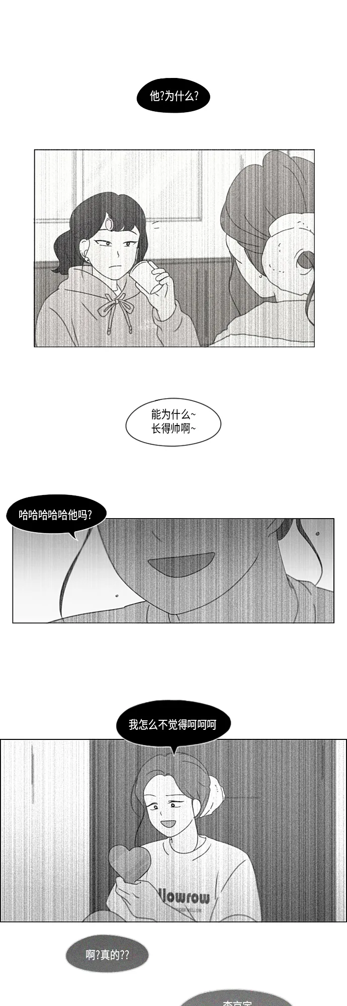 [第343话] 波澜 第18页