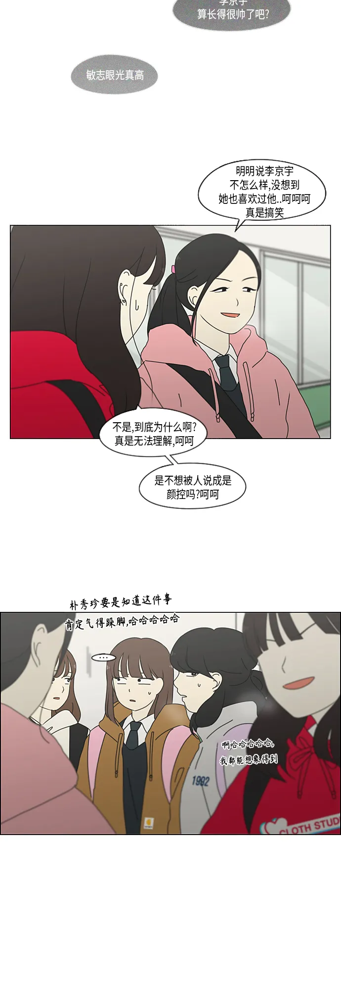 [第343话] 波澜 第19页