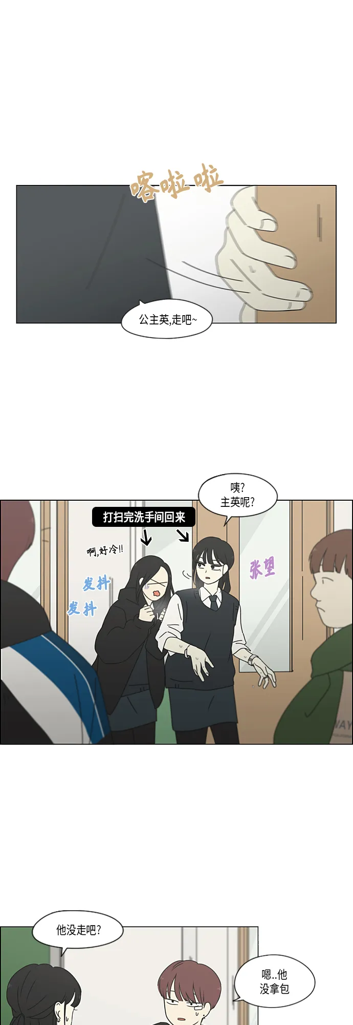 [第343话] 波澜 第20页