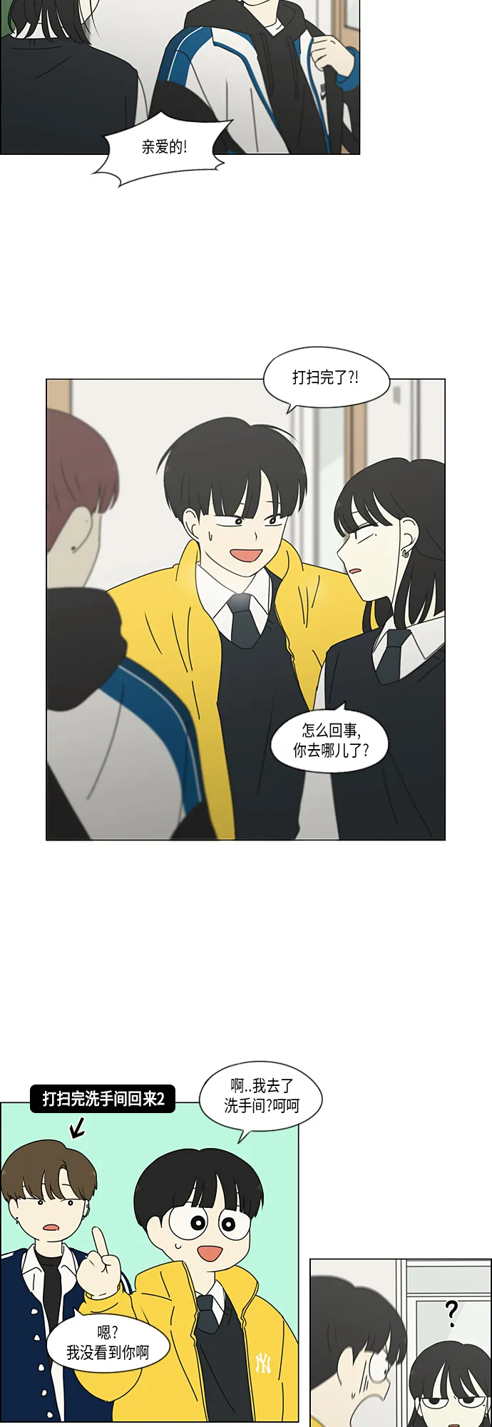 [第343话] 波澜 第21页