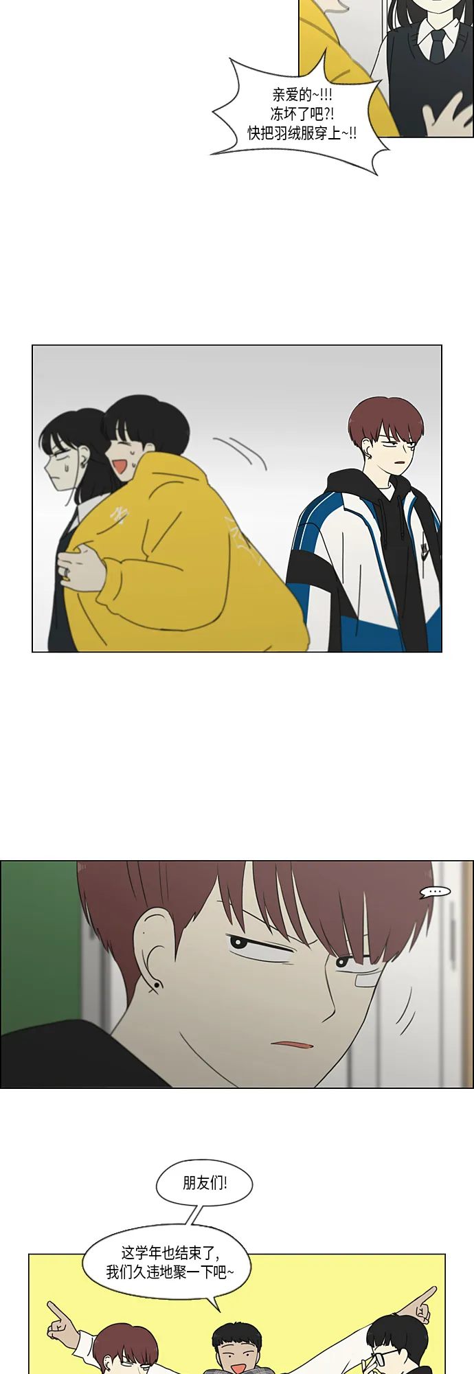 [第343话] 波澜 第22页