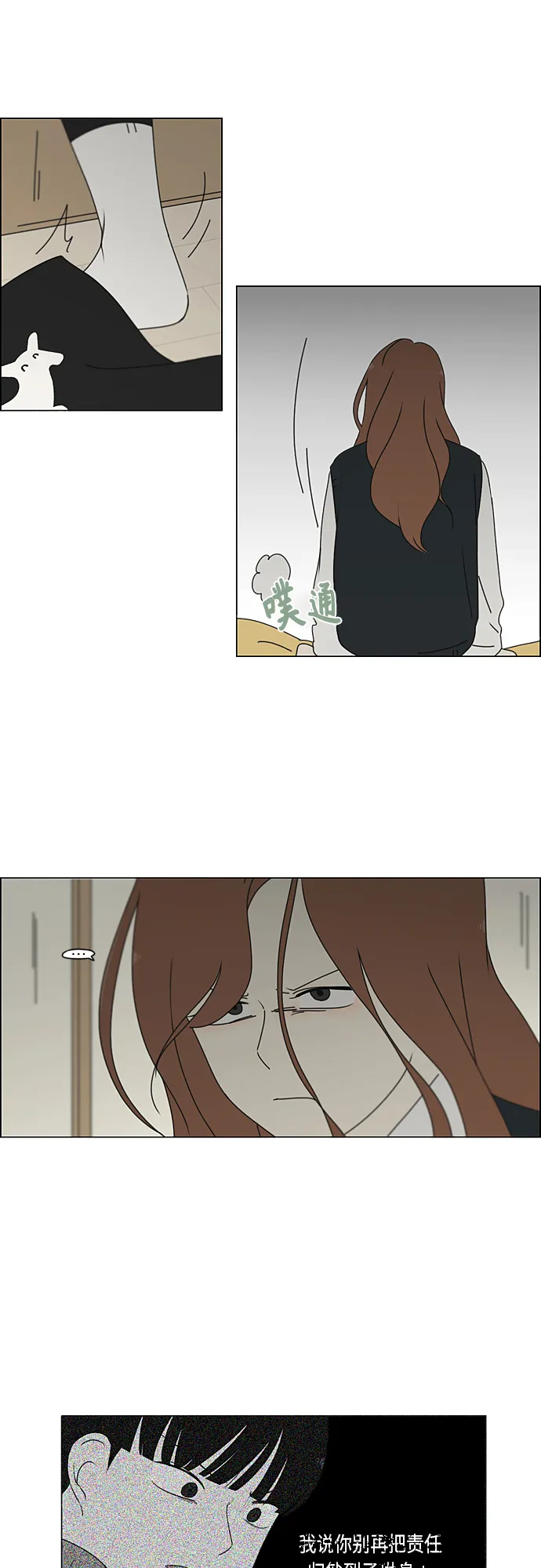 [第343话] 波澜 第25页