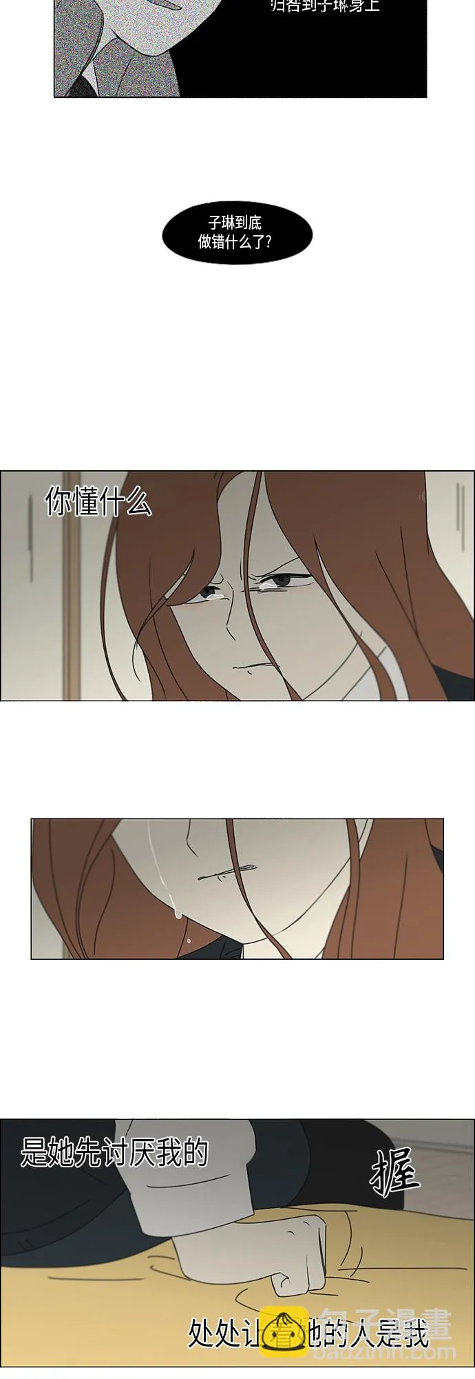 [第343话] 波澜 第26页
