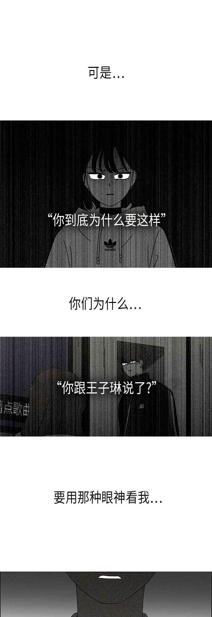 [第343话] 波澜 第27页