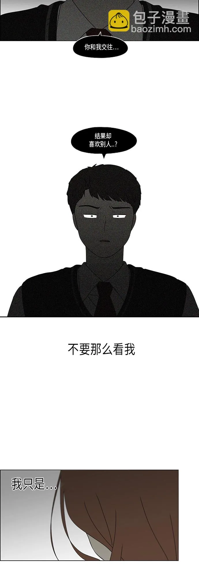 [第343话] 波澜 第28页
