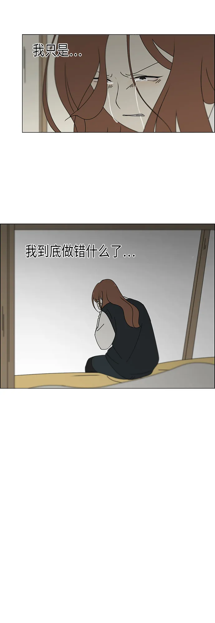 [第343话] 波澜 第29页