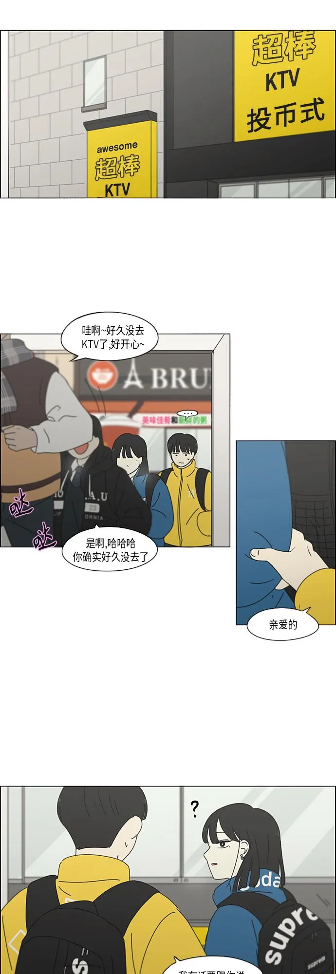 [第343话] 波澜 第30页
