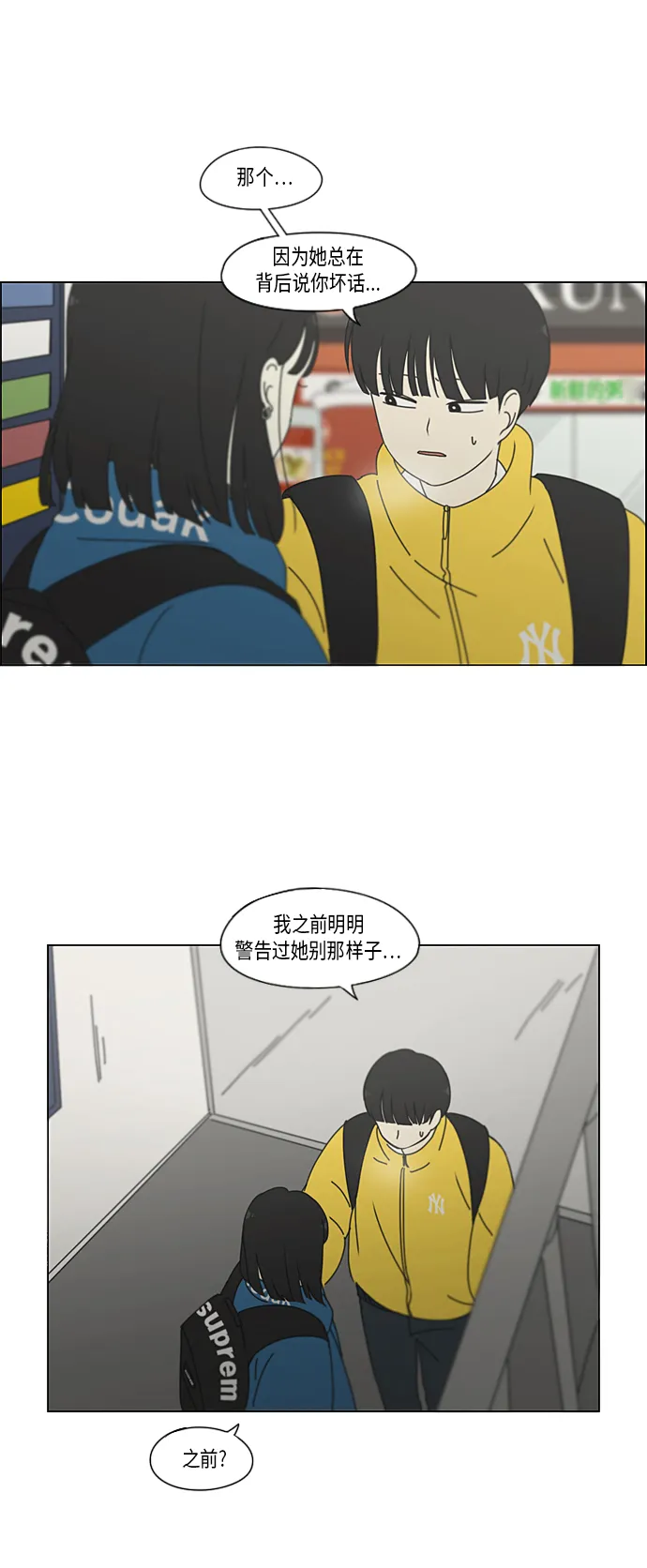 [第343话] 波澜 第32页