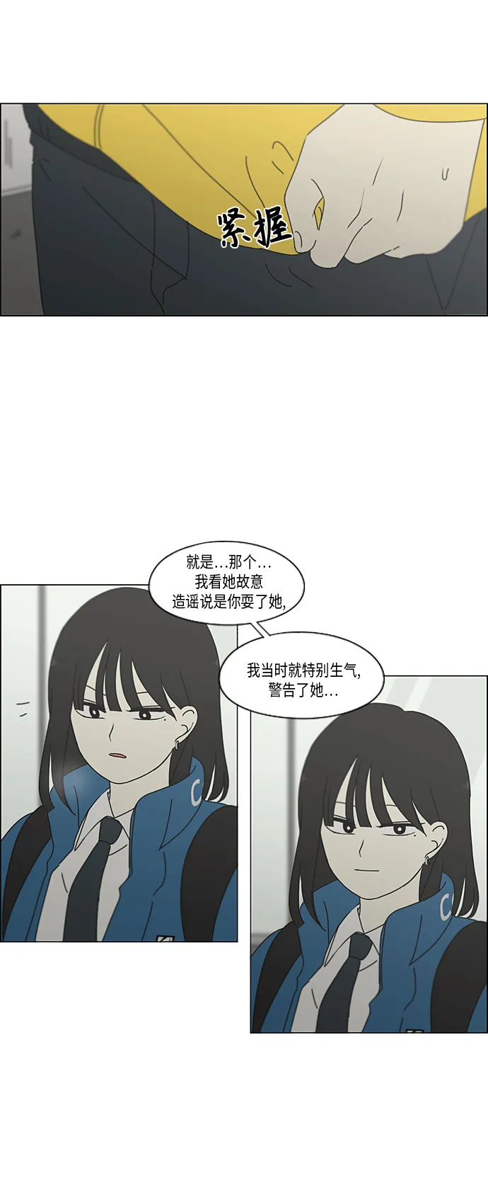 [第343话] 波澜 第33页