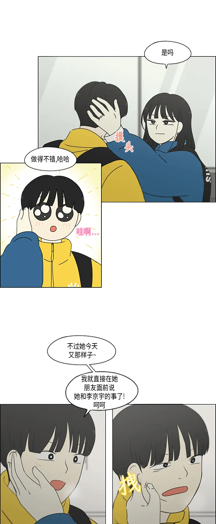 [第343话] 波澜 第34页