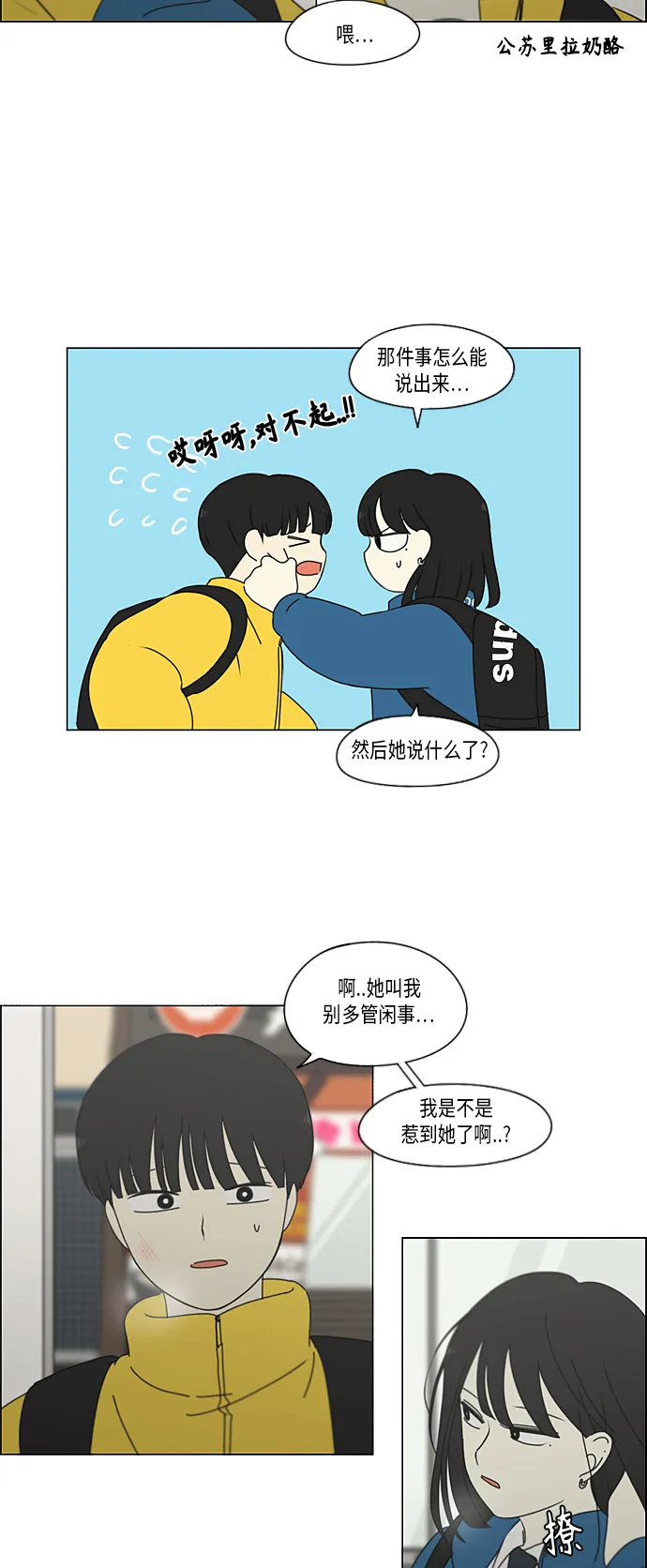 [第343话] 波澜 第35页