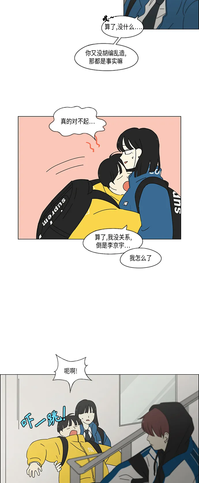 [第343话] 波澜 第36页