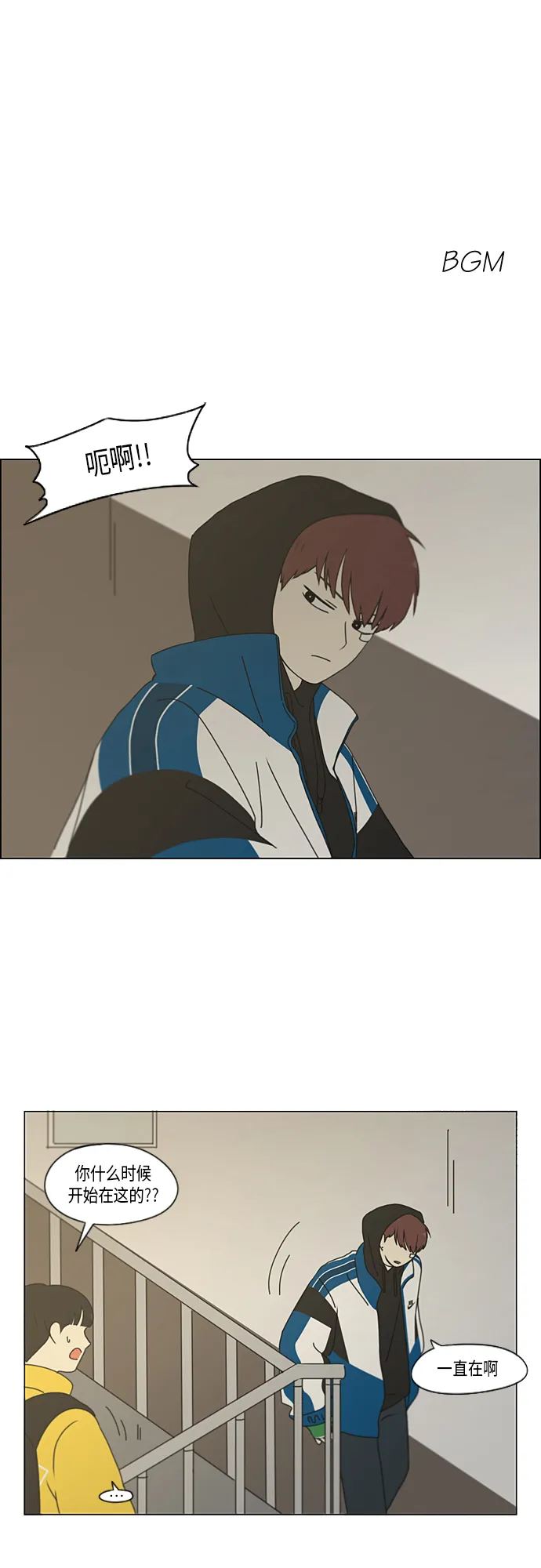 [第344话] 虚线 第2页