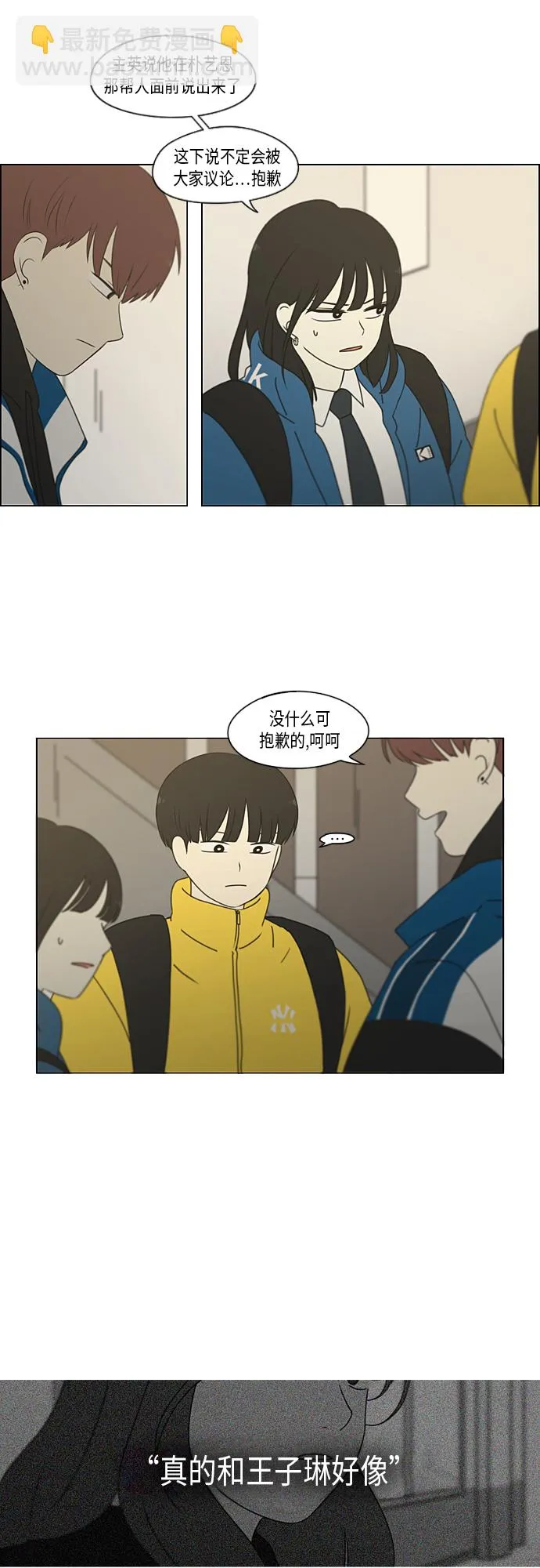 [第344话] 虚线 第5页