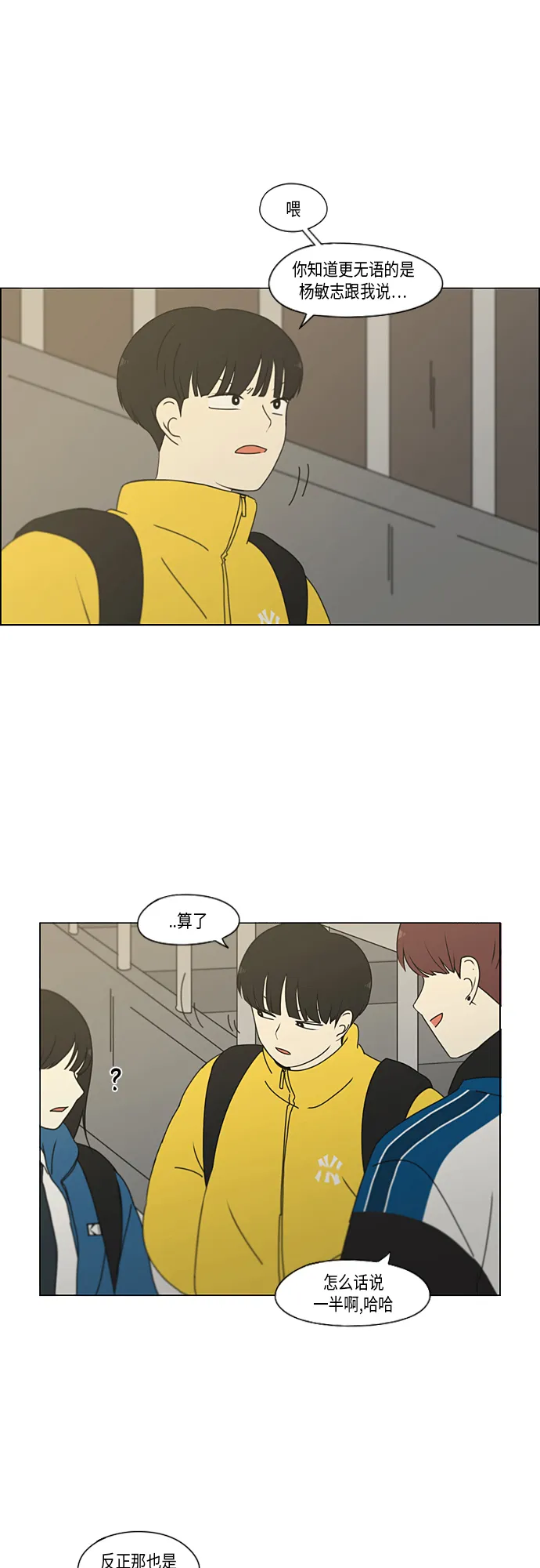 [第344话] 虚线 第6页