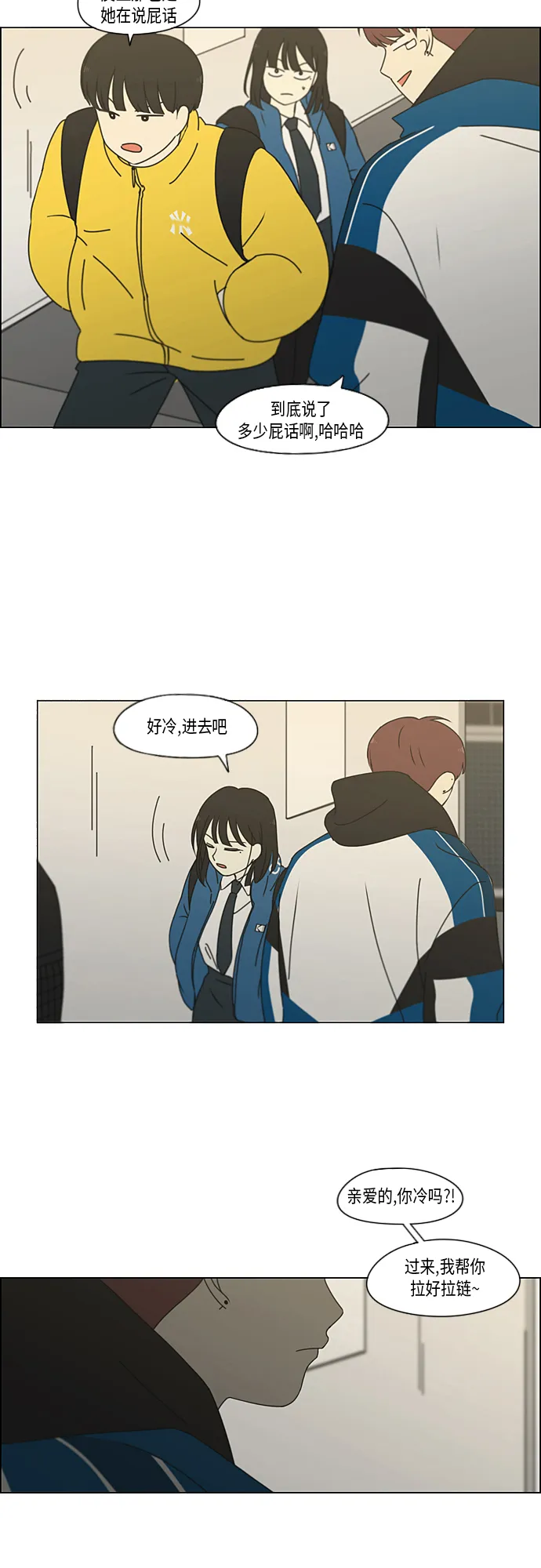 [第344话] 虚线 第7页
