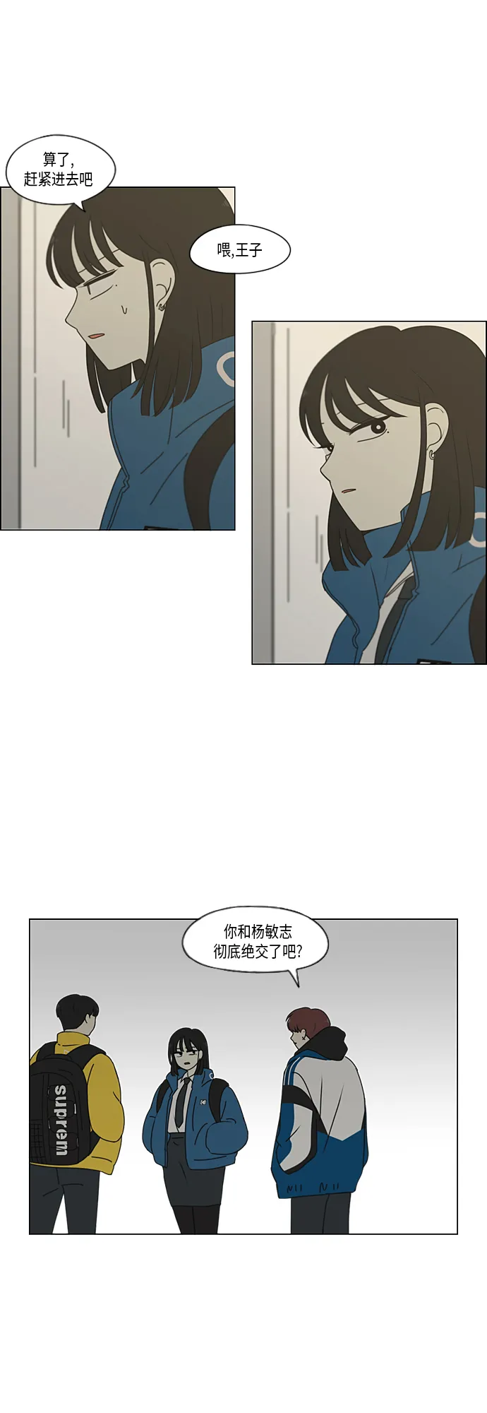 [第344话] 虚线 第8页