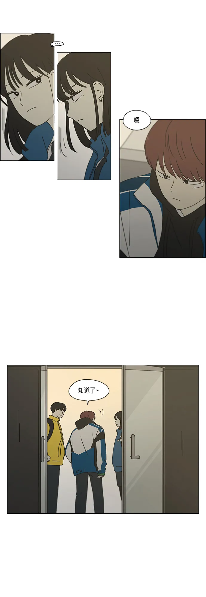 [第344话] 虚线 第9页