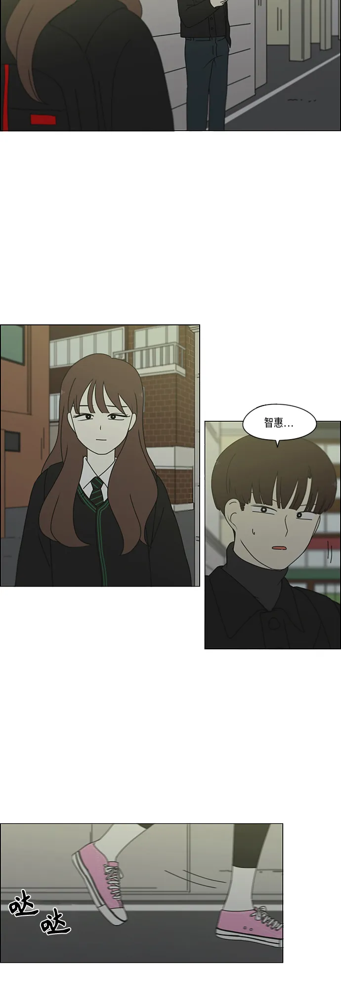 [第344话] 虚线 第11页