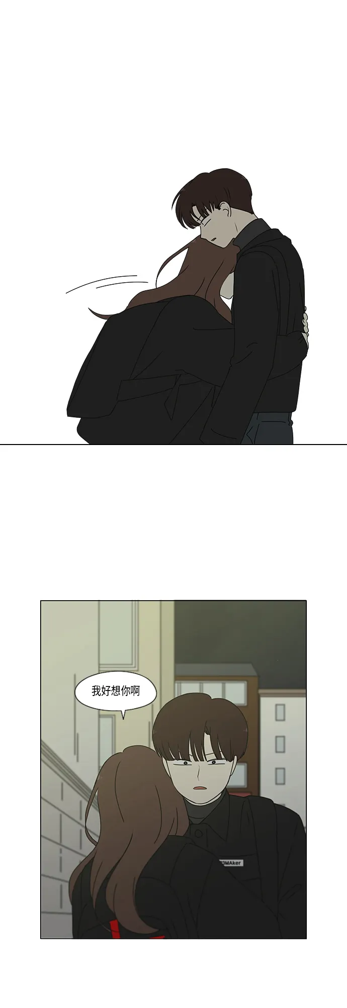 [第344话] 虚线 第12页