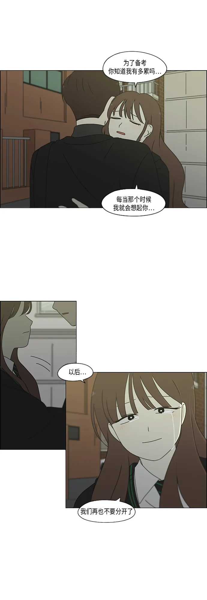 [第344话] 虚线 第13页