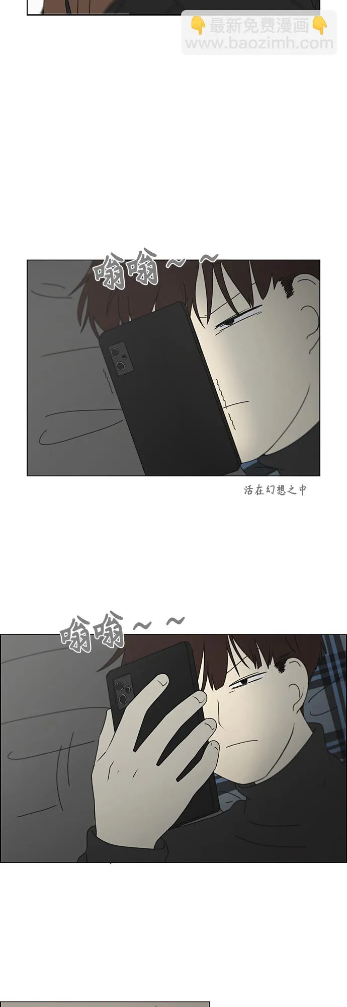 [第344话] 虚线 第15页