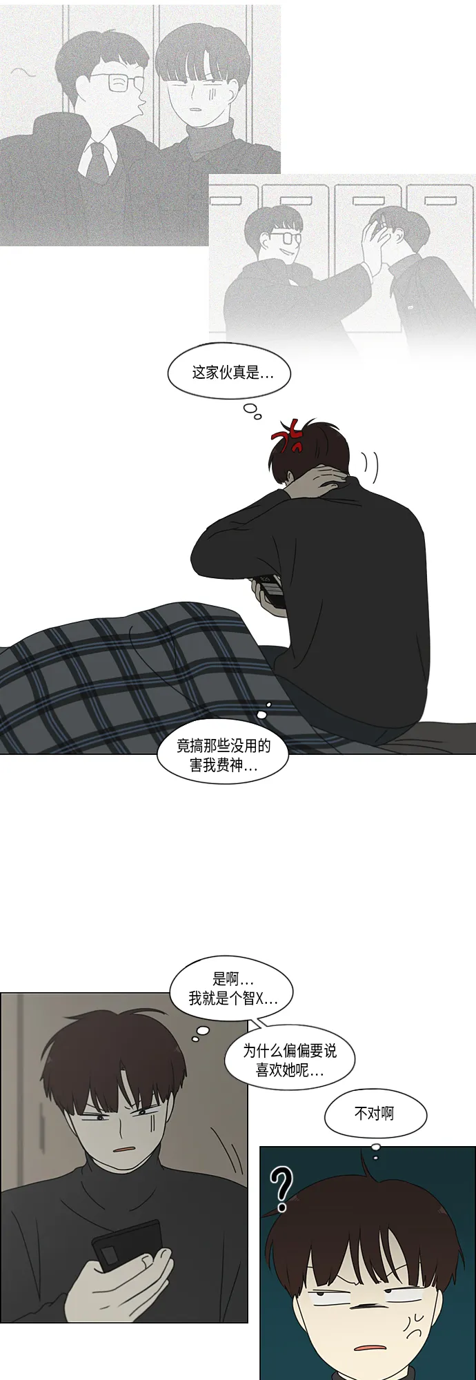 [第344话] 虚线 第17页