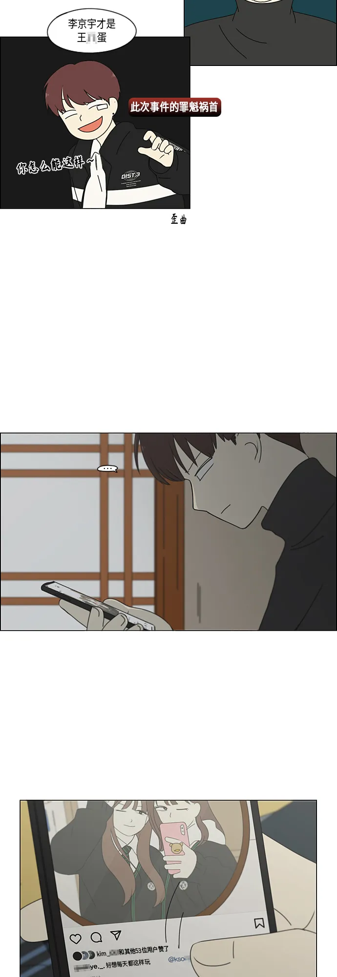 [第344话] 虚线 第18页