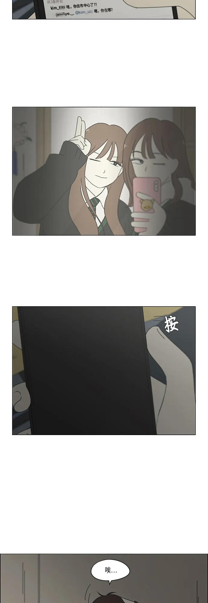 [第344话] 虚线 第19页