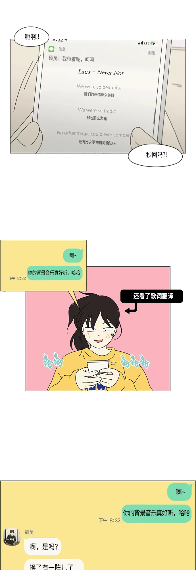 [第344话] 虚线 第22页