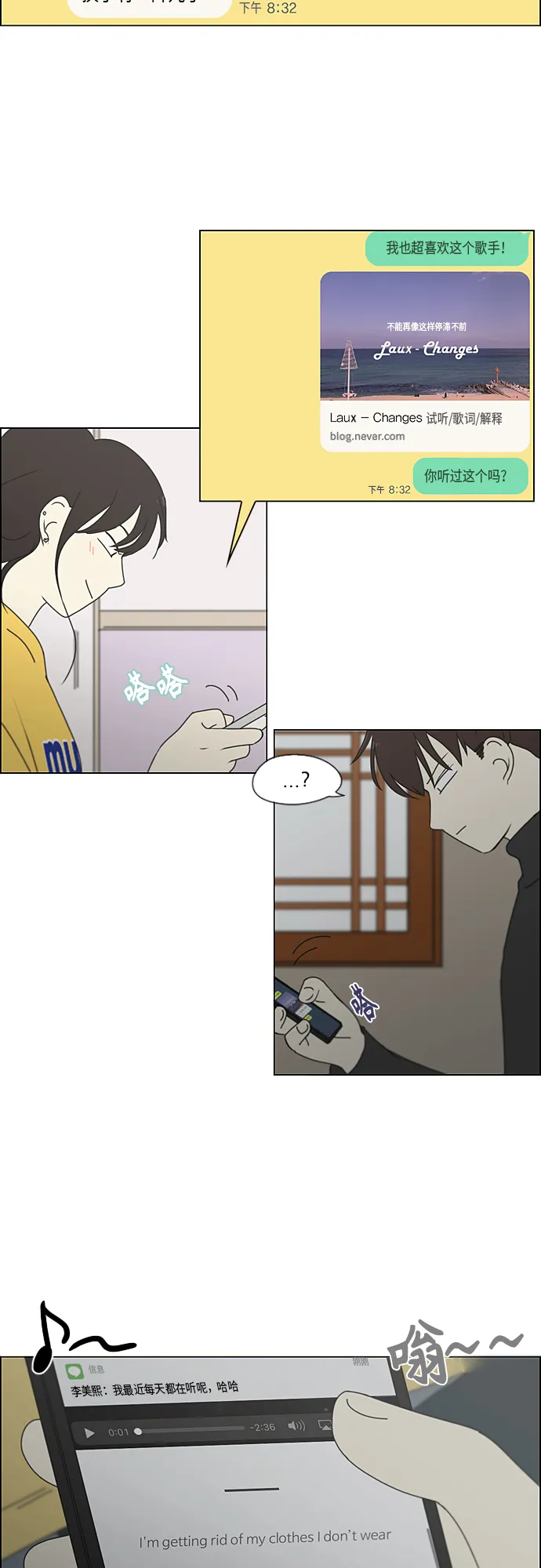 [第344话] 虚线 第23页